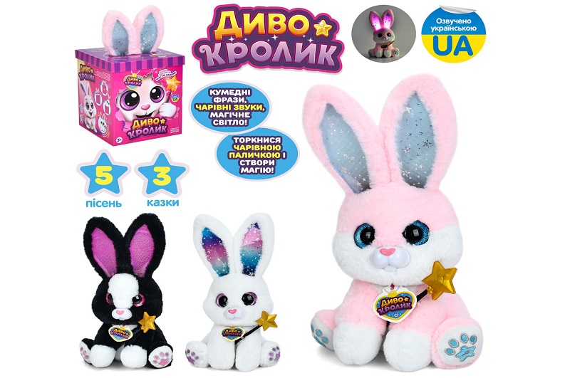 Тварина M 6144 I UA (16шт) Диво кролик (зайчик), 30см, музика-звук(укр), світло, 5 пісень, 3 казки,