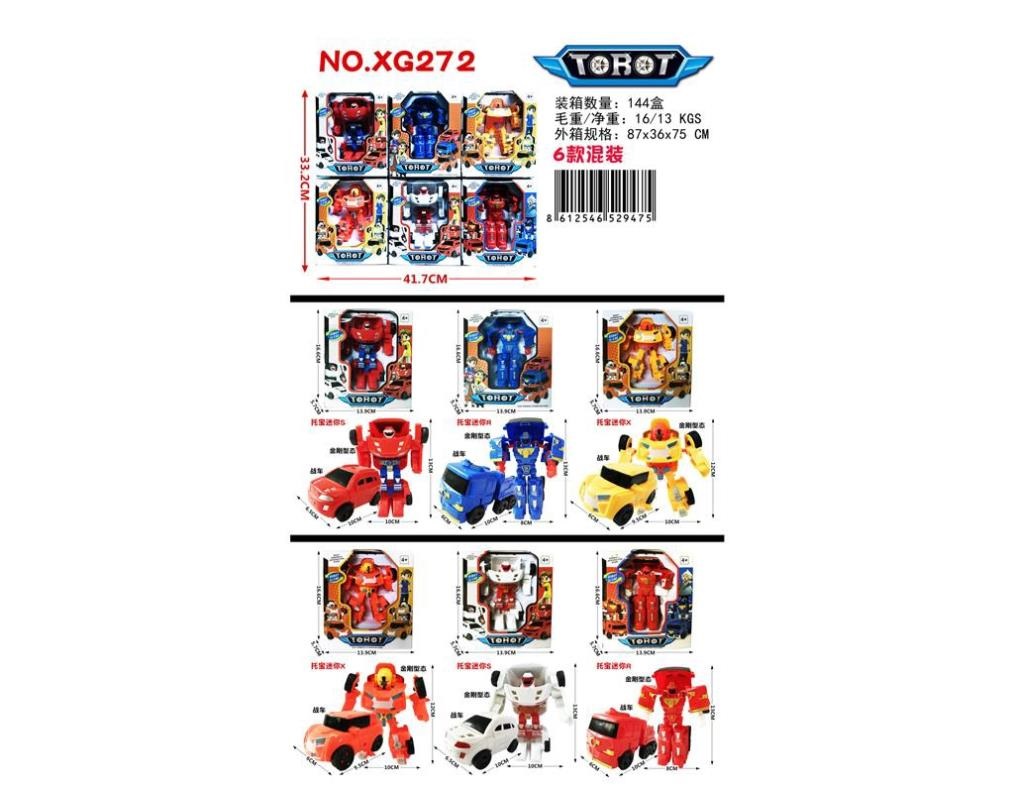 Робот арт. XG272 (144шт/2)   6видів, у короб.16,5*14см