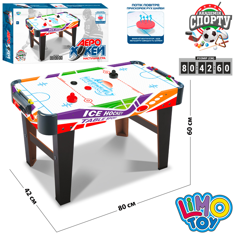 Хокей ZC 3005+2 (4шт) дерев'яний, повітряний, на ніжках, 80-42-60см, USBшн/бат., в кор-ці, 81-43,5-1