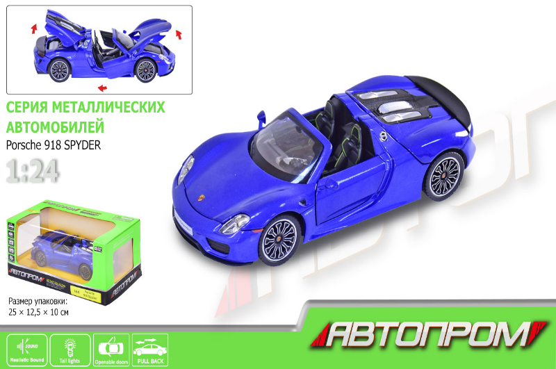 Машина мет. АВТОПРОМ арт. 68243A (12шт/2) 1:24 Porsche 918 Spyder, бат,св,зв,відкр.дв,капот,баг, кор