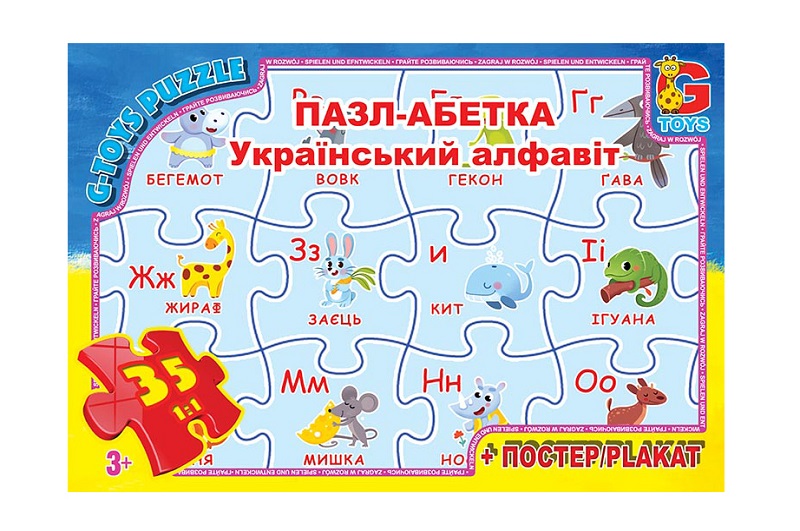 Пазл із серії Вчимося з задоволенням: Українська Абетка", 35 ел.  ABC01"
