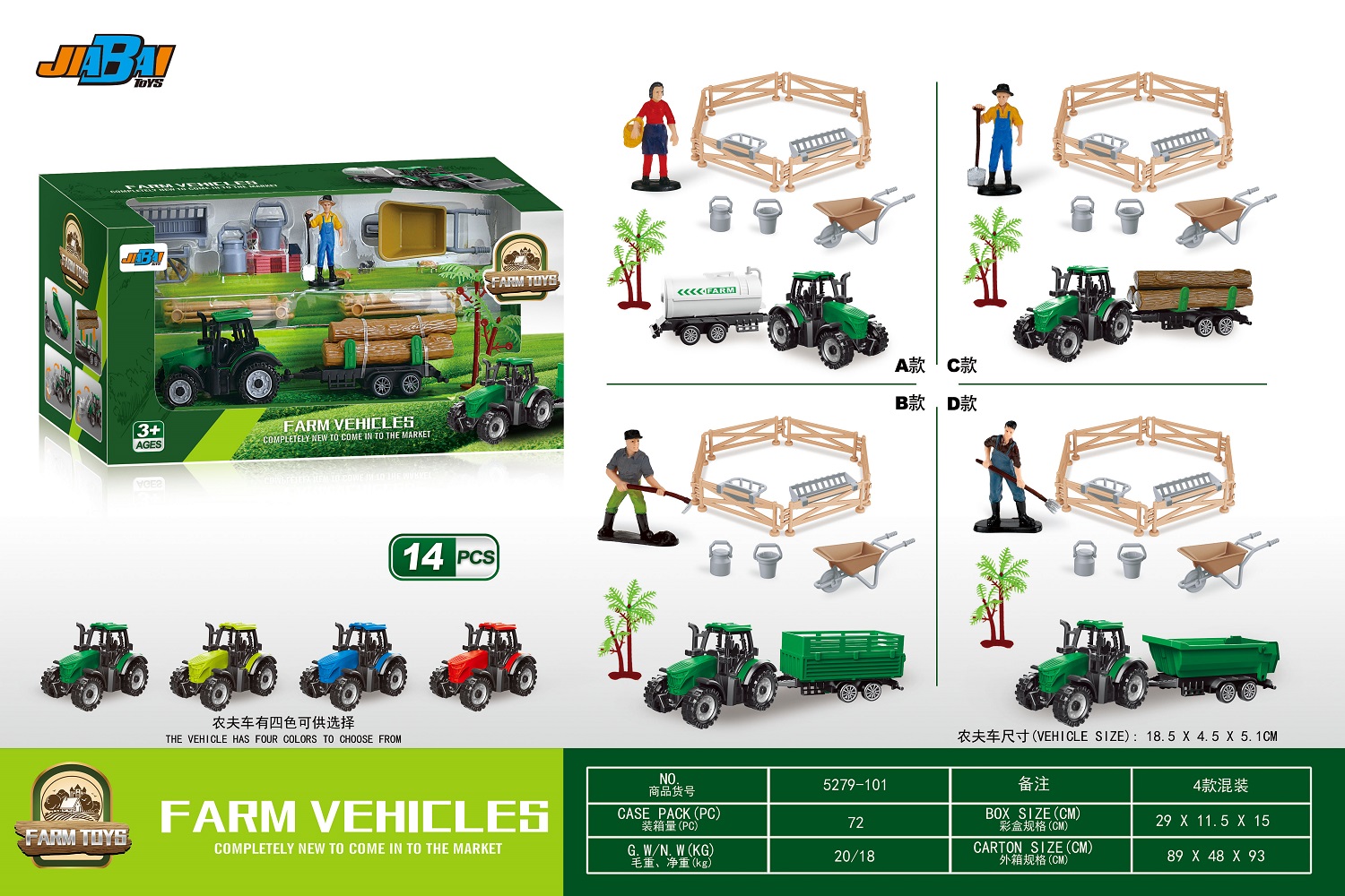 Іграшка трактор з причепом інерції. арт. 5279-101ABCD  3 кольори, фігурки людей, у коробці 29 * 11,5