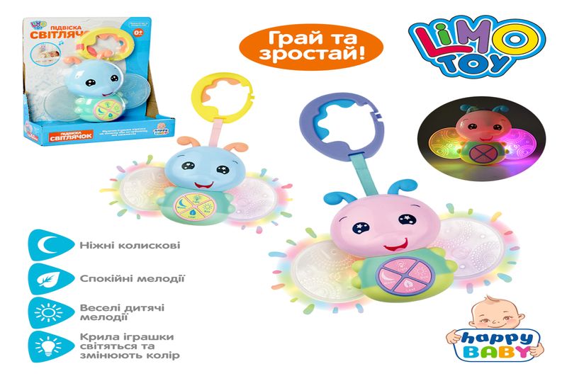 Підвіска на коляску M 4102 (24шт) світлячок25см, муз, пісні (укр), св, 2цв, на бат, в кор-ці, 20-23,