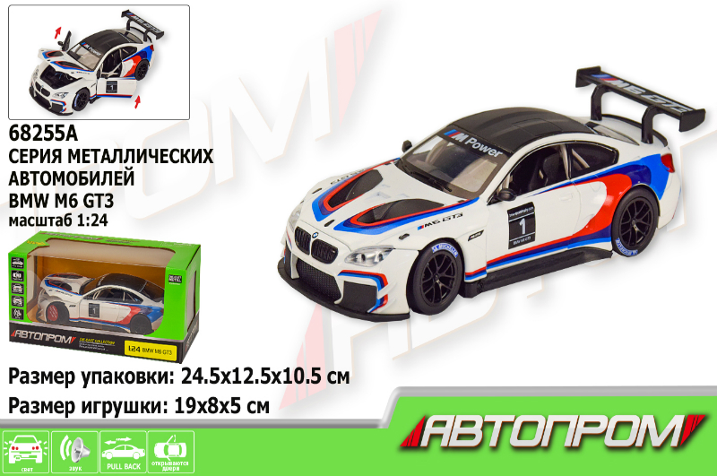 Машина мет. АВТОПРОМ арт. 68255B(A) (12шт/2) 1:24 BMW M6 GT3,бат, світ.,зв,відк.двері,капот,багаж. к