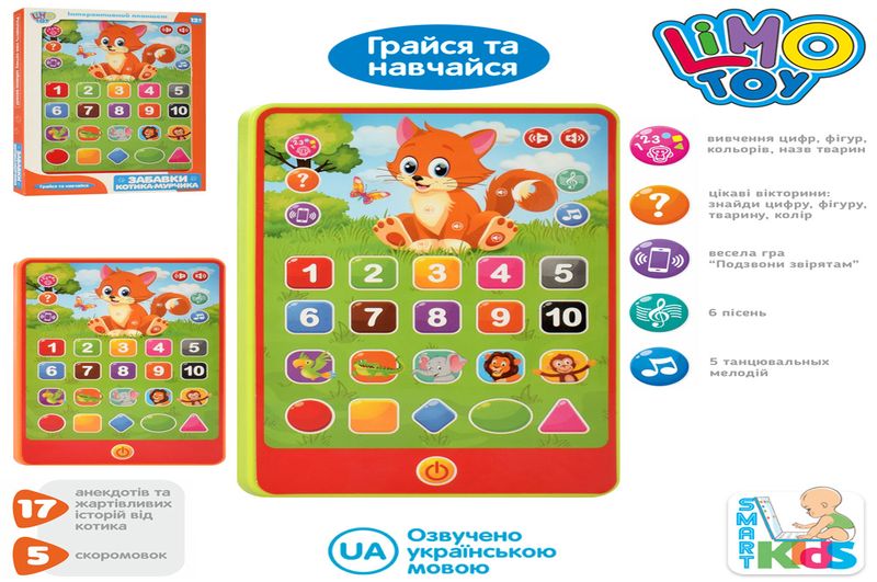 Планшет SK 0016 (72шт) 20,5-14см, навч, муз,зв(укр), 2кол, на бат-ці, в кор-ці,19-25-2,5см