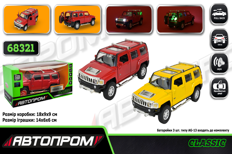 Машина метал 68321 (48шт/2) АВТОПРОМ",3 кольори,1:32 Hummer H3,батар,світло,звук,відкр.двері,в кор."