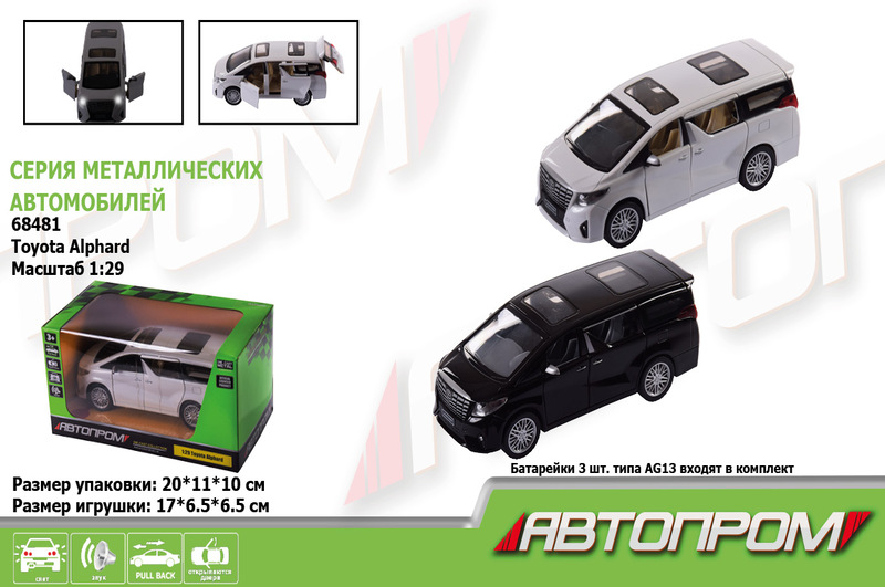 Машина мет. АВТОПРОМ арт. 68481 (48шт/2),1:29 Toyota Alphard,батар,  світ.,звук,відкр..двері, короб.
