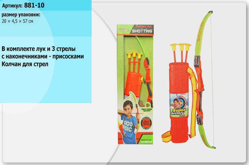 Іграшка арбалет 881-10 (33320)  (24шт) у коробці 57*20*4,5см