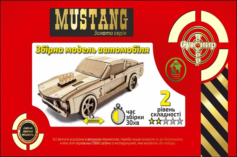 Золота Серія  автомобіль  Mustang"  BB2musta"