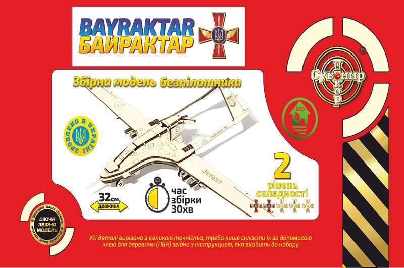 Золота Серія безпілотник Bayraktar TB2"  Bayra"