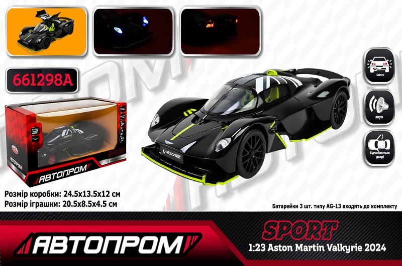 Машина АВТОПРОМ мет. арт. 661298A (12шт/2) 1:23 Aston Martin Valkyrie 2024, бат,світло,звук,відкр.дв