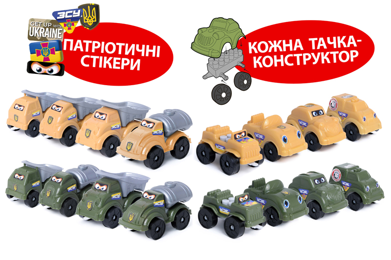 Тачки ЗСУ (арт. 5390)-/48