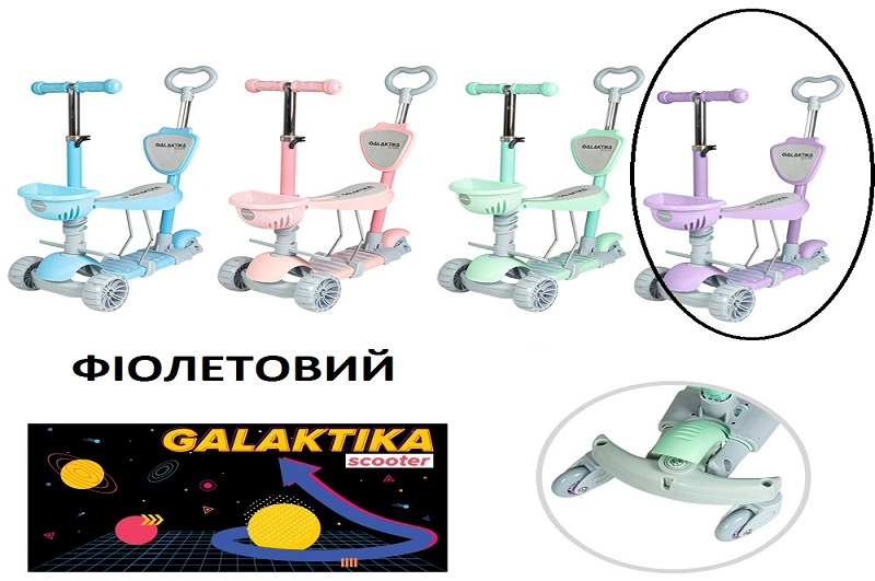 Самокат GS-0078/1 ФІОЛЕТ пластик.з сидінням+ручка+кошик+дод.кол.PU світ.120*50мм 3,2кг 4кол.кор./6/
