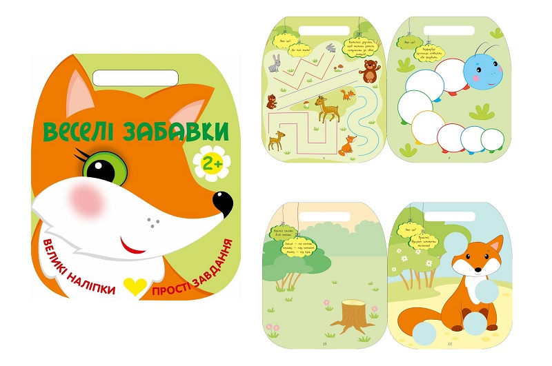 Веселі забавки : Лисичка (у)  С2117002У