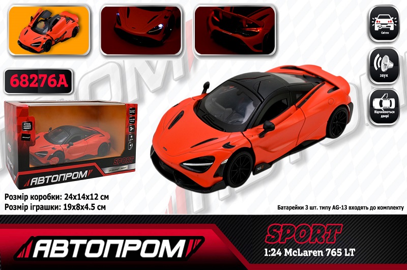 Машина мет. АВТОПРОМ арт. 68276A (12шт/2),1:24 McLaren 765 LT",батар.,світ.,звук,відкр.двері, короб"
