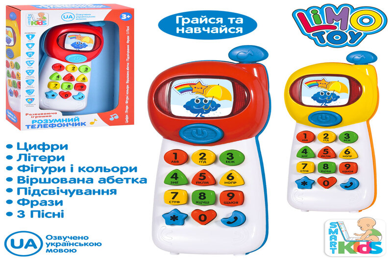 Телефон SK 0053 (50шт) Розумний телефон-УКР", 18см, навч., цифри, вірші, музика (укр.), світло, 2 к"