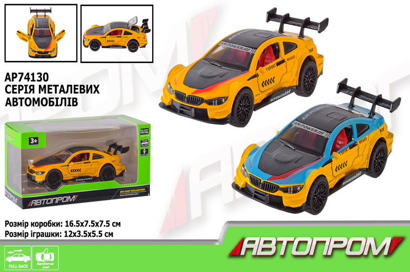 Машина мет. АВТОПРОМ арт. AP74130 (48шт) 1:32,2 кольора,відкр.двері,багажник,короб.16,5*7,5*7,5см