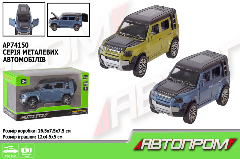 Машина мет. АВТОПРОМ арт. AP74150 (48шт) 1:32,2 кольора,відкр.двері,капот,багажник,короб.16,5*7,5*7,