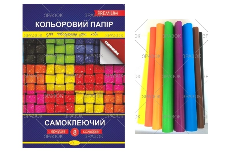 Кольоровий папір  Самоклеючий" Преміум, А4  8 аркушів  АП-1206 УПАК5шт"