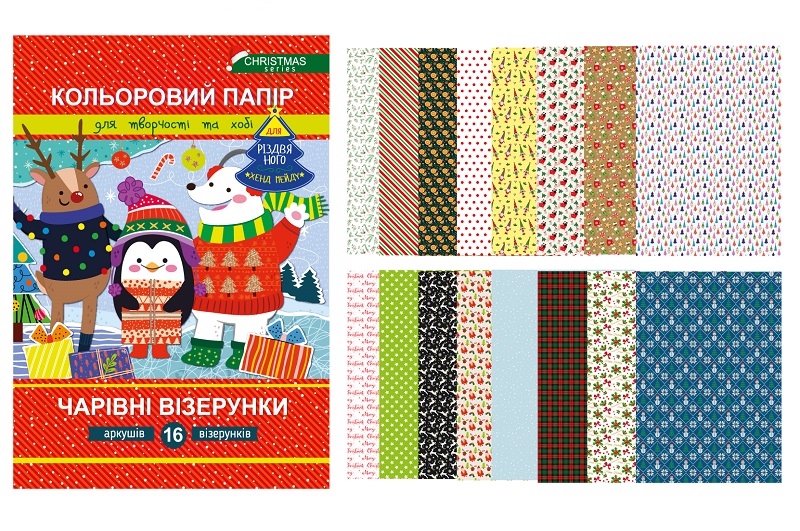 Набір кольорового паперу Чарівні візерунки"  РІЗДВЯНА СЕРІЯ  АП-1217УПАК5шт"