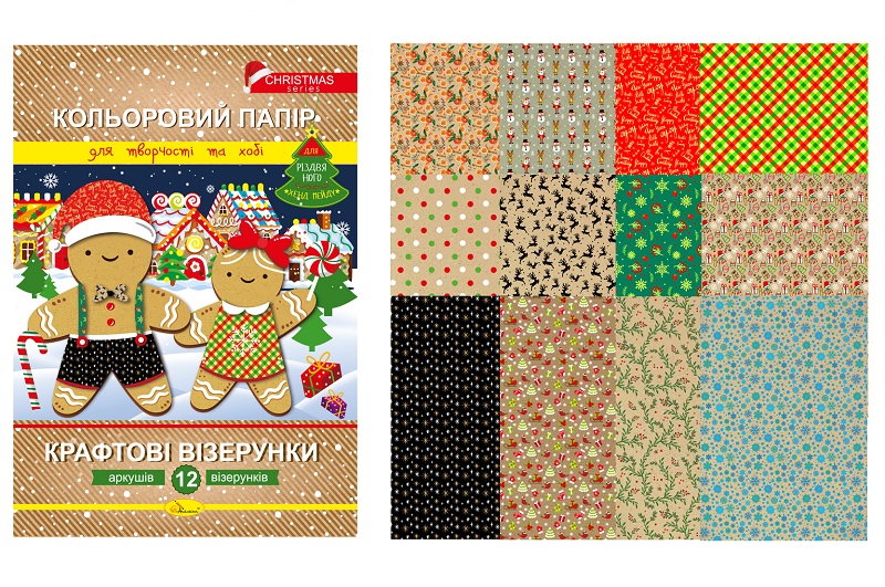Набір кольорового паперу Крафтові візерунки" РІЗДВЯНА СЕРІЯ  АП-1216УПАК5шт"