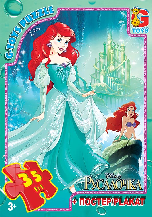 Пазли ТМ G-Toys&quot; із серії &quot;Русалонька&quot;, 35 елементів  R006&quot;