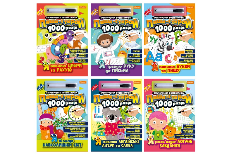 Видання для дозвілля Багаторазова розвивалочка Пиши-стирай 1000 разів" з маркером МІКС НТ-08"