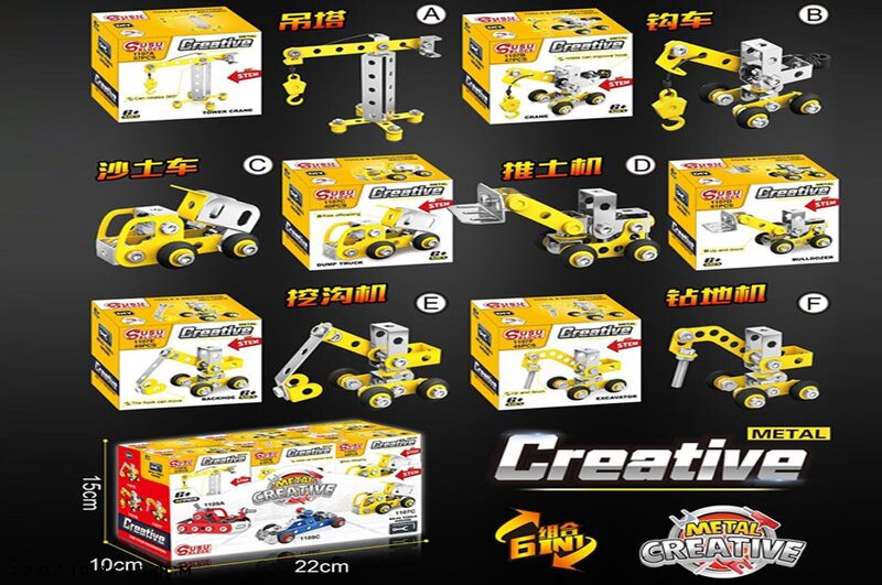 Конструктор мет. арт.1107УПАК12шт (36шт/2) 6 видів, короб 22*15*10см,ціна за 12шт.