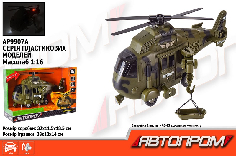Вертоліт АВТОПРОМ  арт. AP9907A (24шт) батар.,Військова техніка світ.,звук,короб. 32*18,5*11,5см"