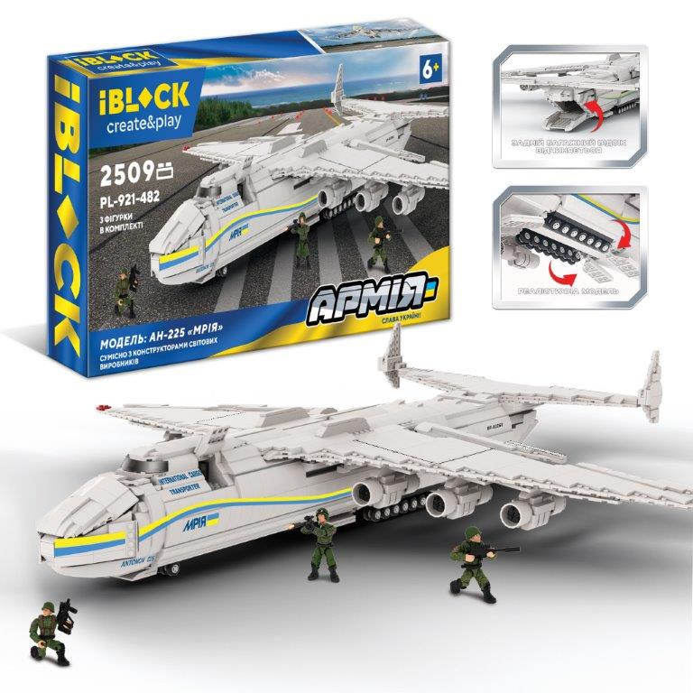 Конструктор IBLOCK  PL-921-482 (3шт)  Армія,АН-225 Mriya",2509дет.,3фігурки, короб. 82*11*44см"