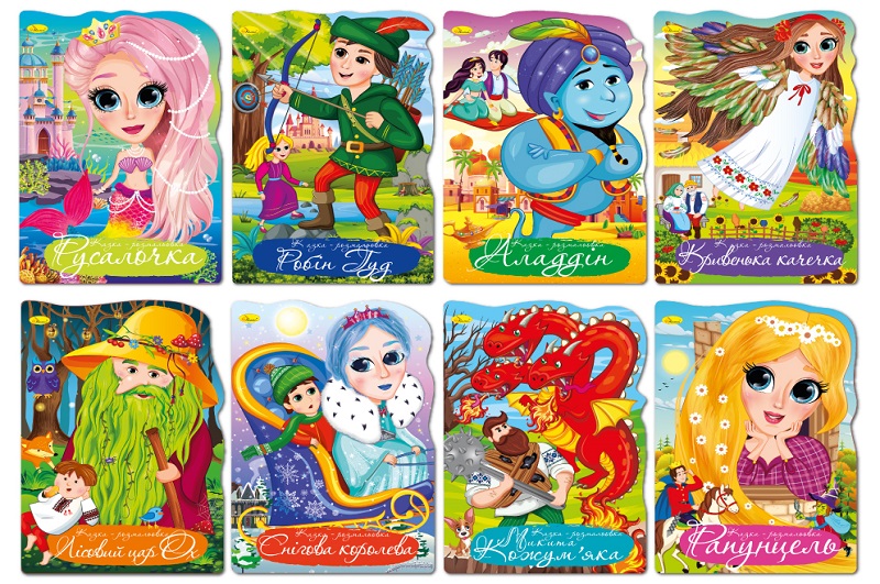 Казка-розмальовка МІКС  РМ59 УПАК8шт"