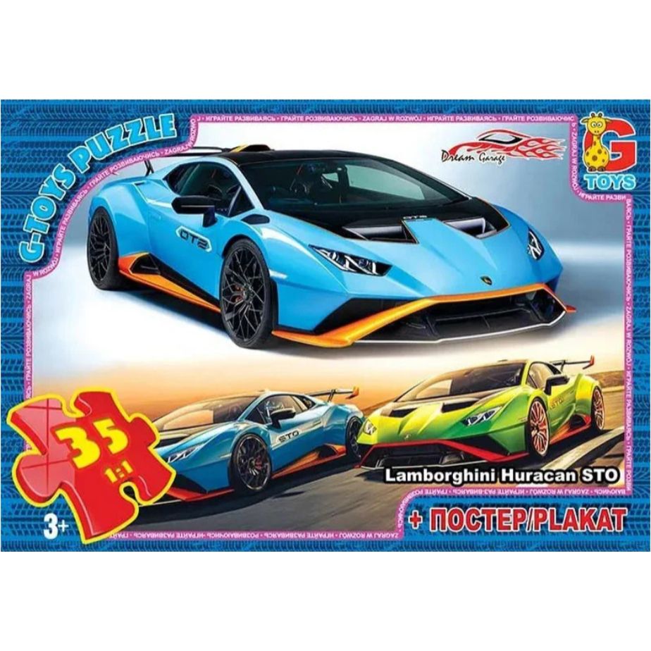 Пазли ТМ G-Toys&quot; із серії &quot;Hot Wheels&quot;, 70 ел.  FW772&quot;