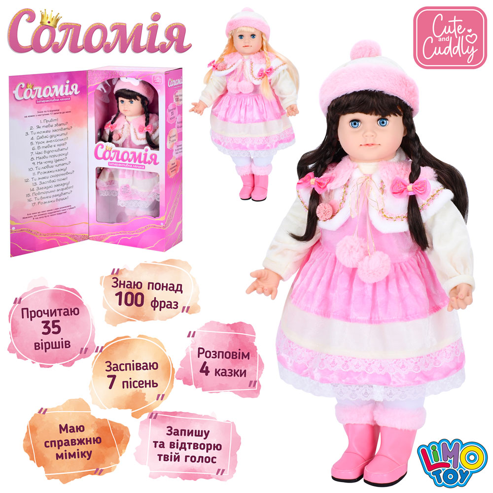Лялька M 5748 I UA (6шт) 56см,м'яка,інтерактивна,музика-звук (укр),міміка,рух.голова,100фраз,вірші